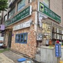 대가한방흑염소 | 강동 굽은다리역 인근 든든한 몸보신 흑염소 맛집 재방문 후기 [대가흑염소 강동명일점]