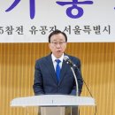 6.25참전유공자회 이미지