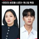 유미찌