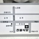 친절식당 이미지