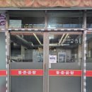 동춘한우곰탕집