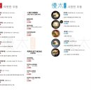 유타우동