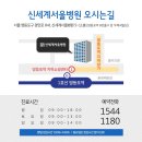신세계서울병원