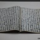 조정 임진란 기록 이미지