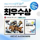 수원역씨앤씨미술학원