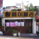 이발관 - 강릉시 성덕포남로 49 | 이발관