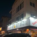 싹쓰리김치삼겹살