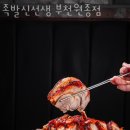 부천 원종동 맛집 족발신선생 부천원종점 메뉴와 가격 리뷰