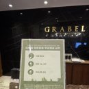 7316 | 제주도여행:) 그라벨호텔 시티뷰 키즈룸 온돌방 후기