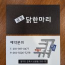 금정닭한마리 Daum카페