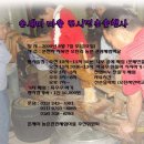온새미로마을학교 네이버블로그