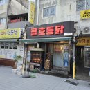 중앙동 여우비공원(중앙시장옆) 이미지