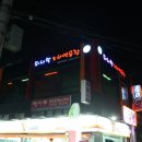 락노래연습장 이미지