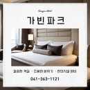 가빈모텔 이미지