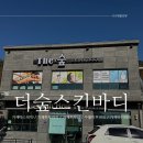 주작골주차장 | 거제에스테틱 거제피부관리 더숲스킨바디