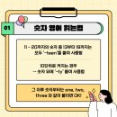 일레븐에이틴