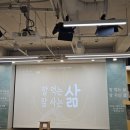 연합축산 | [한살림 연합 식생활 센터]잘 먹는 삶 잘 사는 삶(임종래 생산자님, 무과수 작가님)