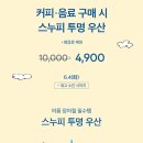 스타벅스커피 평택로데오점 이미지