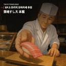 TOKYO 03. 츠키지 스시다이 본관 후기｜20년 전 첫 오도로의 기억을 따라간 오마카세