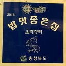 (주)충북일보 | 충주역 맛집 '소인애 낙지냉면' 낙지철판볶음+볶음밥