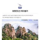 태평여행사 이미지