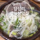 대흥설농탕 이미지