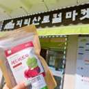 지리산나들이장터 이미지