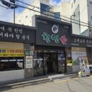 천연애(동래점) 네이버블로그