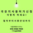 별관행정사사무소 이미지