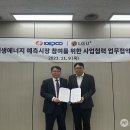 (주)한국에너지정보센터