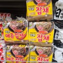 오뚜기라면 | 옛날 잡채 후기 (오뚜기 라면)