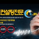 일진애드 이미지