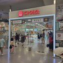홈플러스 연수점(밀레쥬) 이미지