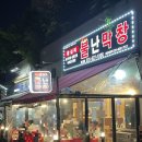 불난막창 별내점