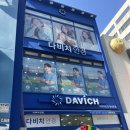 쿠퍼비전코리아(주) | 다비치안경 대구동성로점 | 동성로렌즈, 대구 안경 싼 곳 | 쿠퍼비전 클래리티 난시용 렌즈 구매