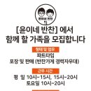 윤이네반찬 이미지