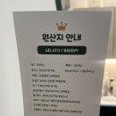 꾸요트 | 이탈리아 본연 젤라또의 맛. 평택 디저트 맛집 ‘프리즈 고덕점’ 내돈내산 후기