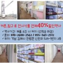 경남침구 이미지