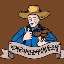 인제군자연산버섯 협동조합 이미지