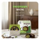 날로먹어 | CU 두바이 쫀득 찹쌀떡 예약구매로 먹어본 솔직후기 예약구매 방법
