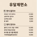 유달집