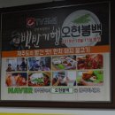 동문불고기