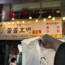 라스트오더 | [청주 성안길] 쫄쫄호떡 | 청주의 명물 호떡 마감 직전 방문 라스트오더 웨이팅 후기