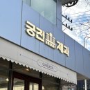 무등산빵집 | [내돈내산] 전국 5대 빵집 광주 궁전제과 수완점｜공룡알·나비파이 리얼 리뷰