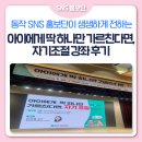학교 교육용 강좌 | [SNS홍보단] 아이에게 딱 하나만 가르친다면, 자기조절 강좌 후기
