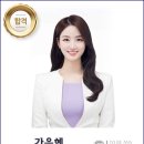 울산KBS 아나운서 가은혜 이미지