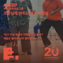 “예술은 몰라도 너무 좋아요” 조상님께 바치는 댄스 워크숍 취재 후기