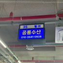 수협횟집식당회센타 네이버블로그
