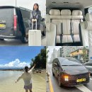 (주)위니아에이드 인천센터 | 인천공항 택시 콜밴 센터 가격 이용후기