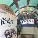 남도술상별관 이미지